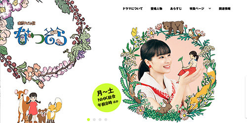 朝ドラ なつぞら が宮崎駿 高畑勲も闘った 東映動画 労使紛争 を矮小化 労働組合の意義 会社との対立をなかったことに 19年8月22日 エキサイトニュース