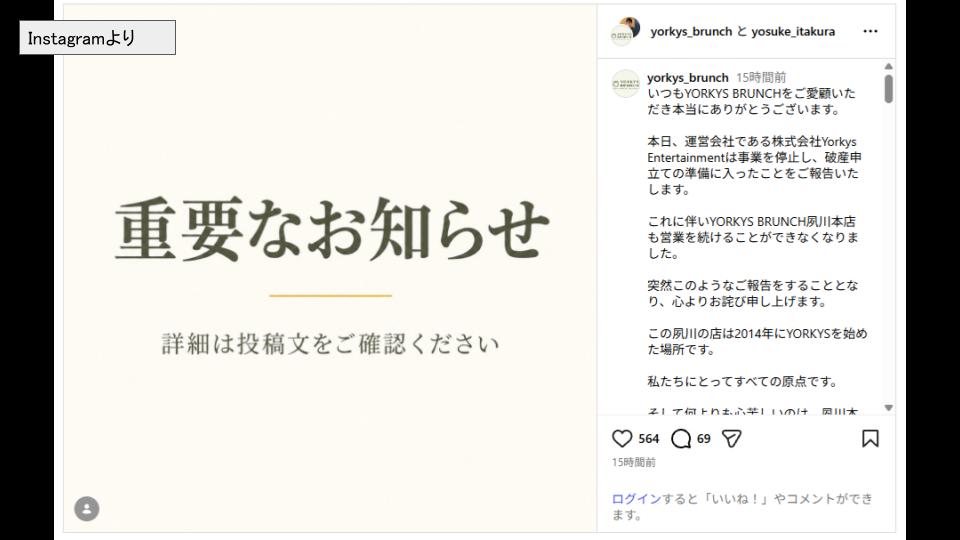 【倒産速報】行列のできる生ドーナツ店「PIECE OF BAKE」など運営の会社が事業停止 破産申請へ…阪急三番街などで営業も出店費用などの ...