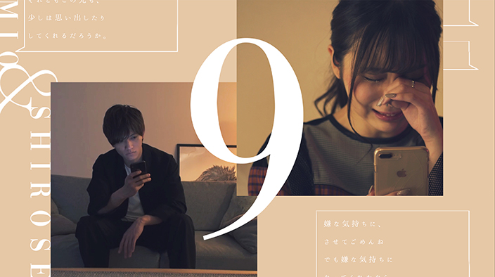 男女のlineのやりとりをそのまま歌詞に Shirose White Jam Mio ミオヤマザキ デュエット曲mv公開 19年4月25日 エキサイトニュース