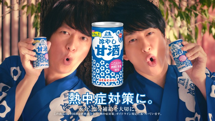 関ジャニ 丸山隆平 横山裕 冷やし甘酒 の歌を真顔で熱唱 冷やし甘酒 19年6月18日 エキサイトニュース 3 3