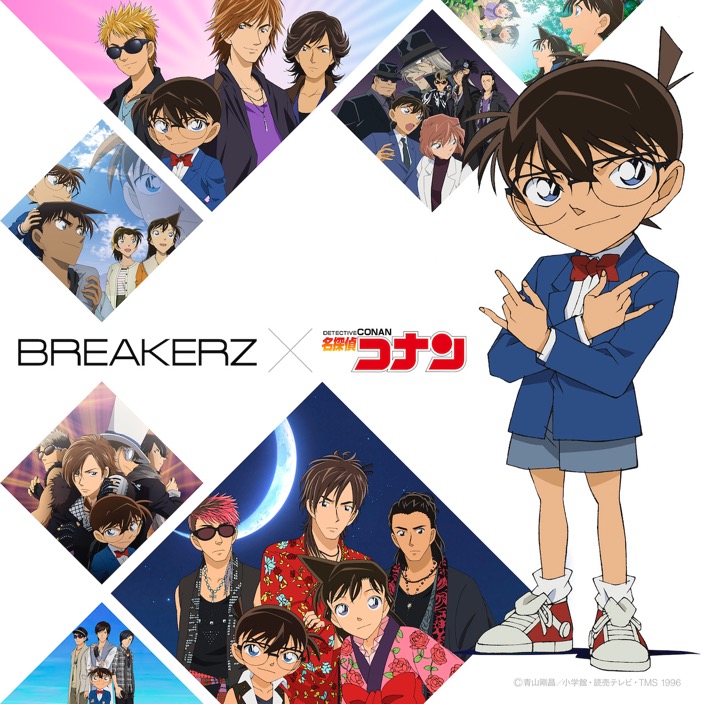 コナンくんも思わず うぃっしゅ ポーズ Breakerz 名探偵コナン とのコラボレーションベストのリリースが決定 19年10月8日 エキサイトニュース