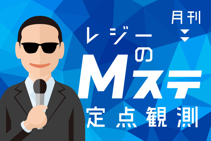 21時開始となったmステはどんなリニューアルがなされているのか 11月の放送3回を観て やっぱり 2019年12月6日 エキサイトニュース