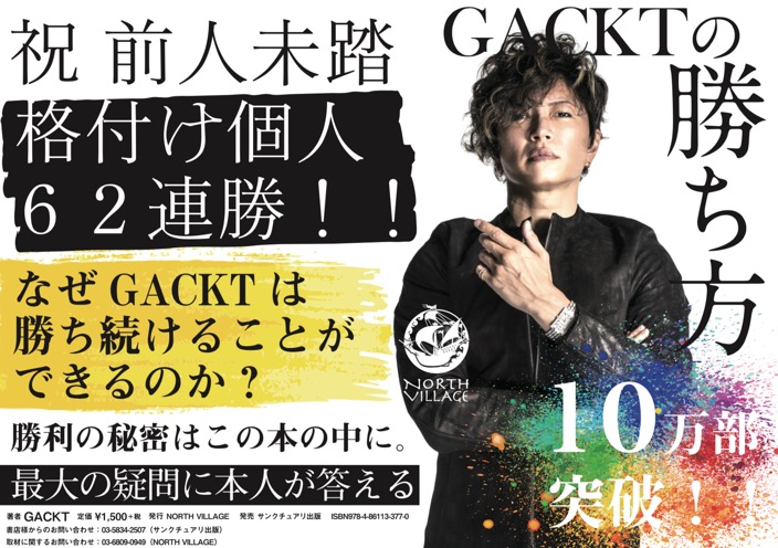 Gackt 米 を年間一度も口にせず Gacktやるって マジで大変だけど 覚悟ある 年1月5日 エキサイトニュース 2 3