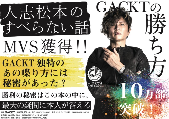 最終価格‼️ GACKT ライブ中本人使用ピック Gackt | web-flake.com