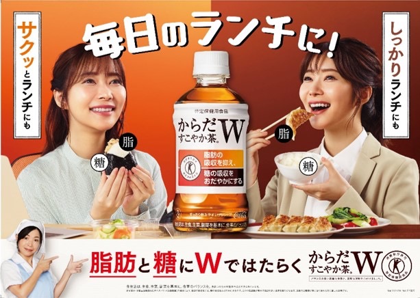 指原莉乃出演 からだすこやか茶w 新cmが日よりoa 今回は 大久保佳代子と ダブル 年1月15日 エキサイトニュース 指原莉乃出演 からだすこやか茶w 新cmが日よりoa 今回は 大久保佳代子と ダブル 年1月15日 エキサイトニュース