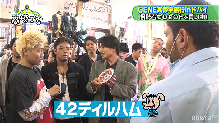 Generations ドバイの市場で 値切り交渉 に挑戦 まさかの金欠にメンバー大慌て 年3月14日 エキサイトニュース