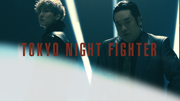 極道に扮した岡崎体育も登場 Keita W Inds 橘慶太 新曲 Tokyo Night Fighter Feat 岡崎体育 Mv公開 年3月25日 エキサイトニュース