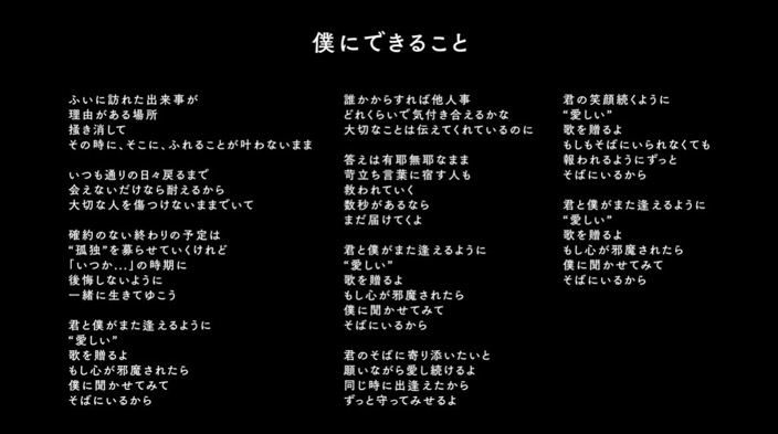 Nissy a 西島隆弘 新曲 僕にできること リリックムービー公開 一緒に乗り越えましょう 年4月17日 エキサイトニュース