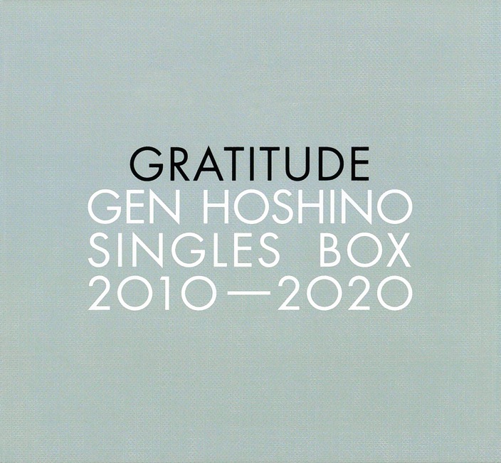 星野源 Gen Hoshino Singles Box Gratitude のアートワーク 特典disc収録内容を公開 年8月9日 エキサイトニュース