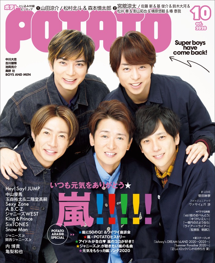 NEWS 嵐 ジャニーズwest king & prince 雑誌 ドル誌 - 雑誌