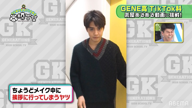 Generationsメンバーの 楽屋あるある に名作続出 あるある これはあるね 年11月2日 エキサイトニュース