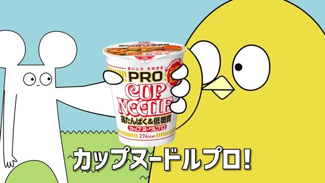 これはクセになる 眉村ちあき あの 顔ドン の替え歌による日清食品 カップヌードルpro 高たんぱく 低糖質 Cm完成 21年4月8日 エキサイトニュース