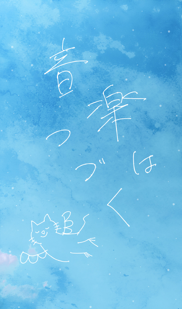 米津玄師 Paleblueletter シリーズ第3弾は 青空に直筆メッセージが描かれる Arカメラ 21年6月22日 エキサイトニュース