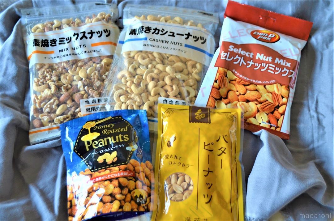 ナッツを買うなら業務スーパーで 高コスパのおすすめ商品5選 21年5月27日 エキサイトニュース 4 5