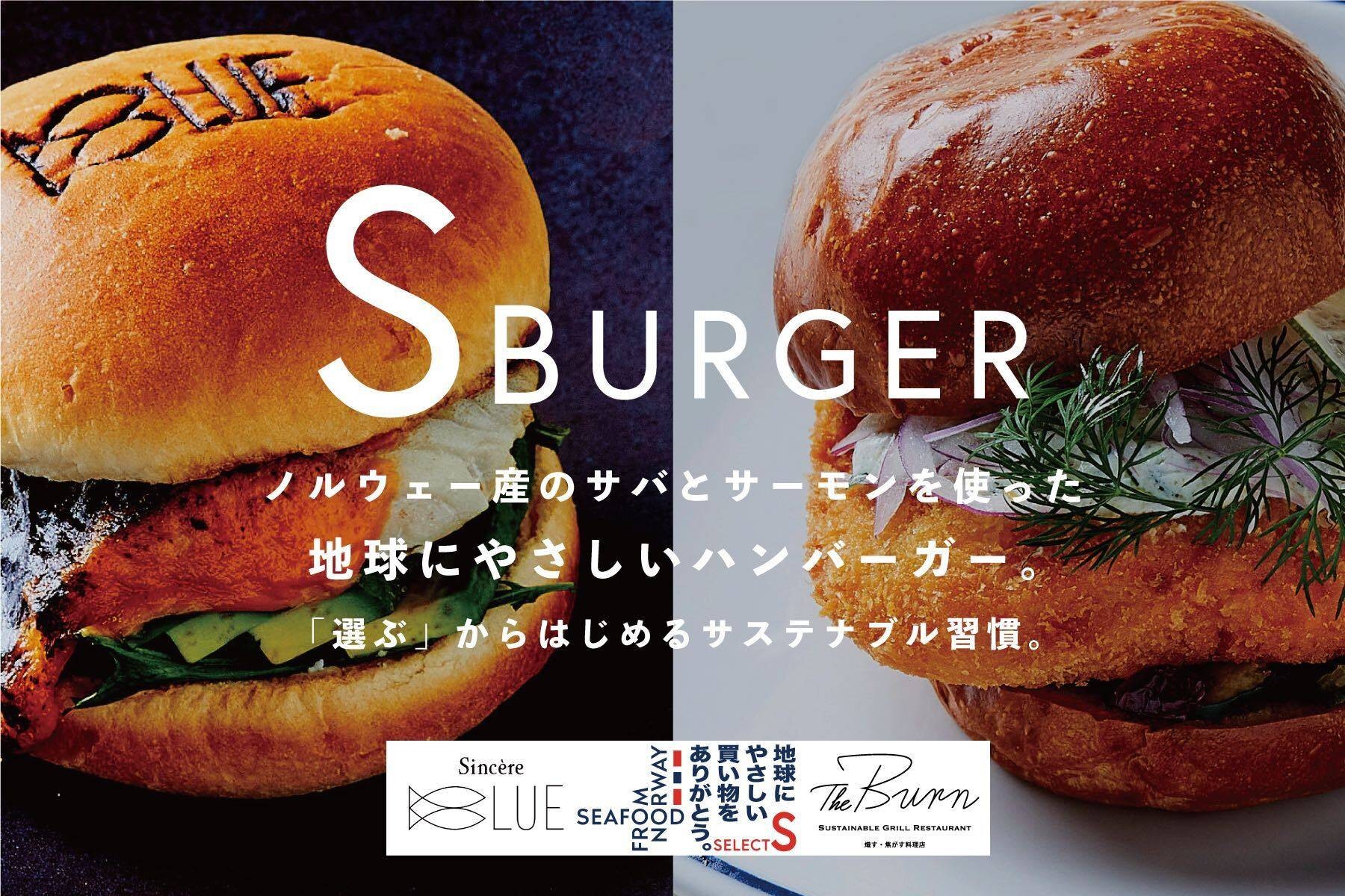 地球にやさしいsバーガーを実食 サステナブルなレストラン シンシアブルー と ザ バーン がコラボ 21年6月4日 エキサイトニュース
