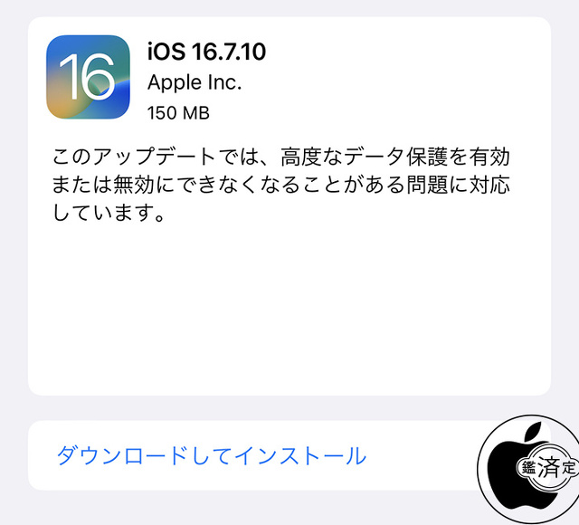 iOS17