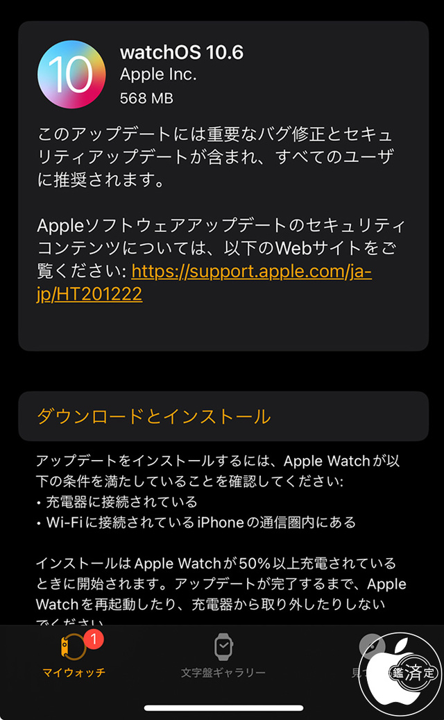 watchOS 10 機能マルチカラー