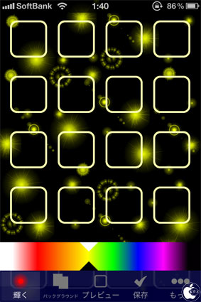 光る壁紙作成アプリ グロウアプリアイコン を試す 10年12月14日 エキサイトニュース