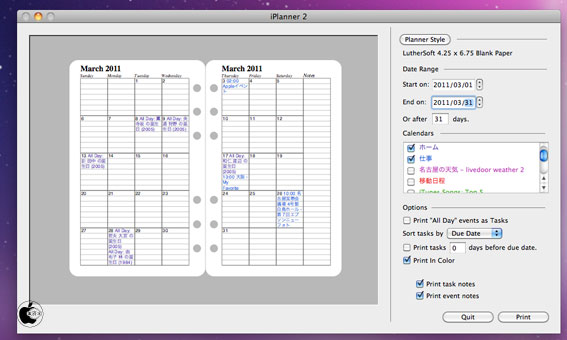 Icalカレンダーを表示したシステム手帳ノートを作成出来るアプリ Iplanner を試す 11年3月2日 エキサイトニュース
