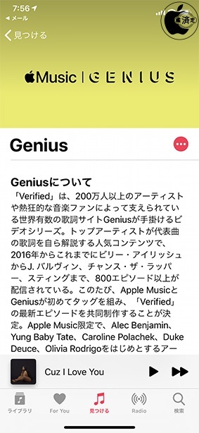 歌詞サイトgenius Apple Musicのキュレーターに 年2月5日 エキサイトニュース