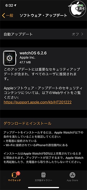 Apple セキュリティを改善した Watchos 6 2 6 を配布開始 年6月2日 エキサイトニュース