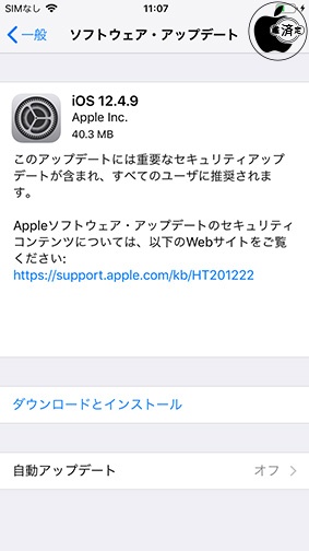 Apple セキュリティを修正した旧iosデバイス用アップデート Ios 12 4 9 ソフトウェア アップデート を配布開始 年11月6日 エキサイトニュース