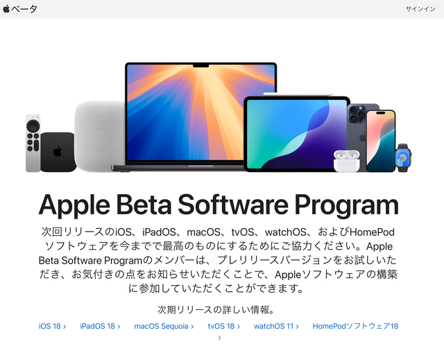 Apple、iOS 18、iPadOS 18、macOS Sequoia、tvOS 18、watchOS 11、HomePod ...