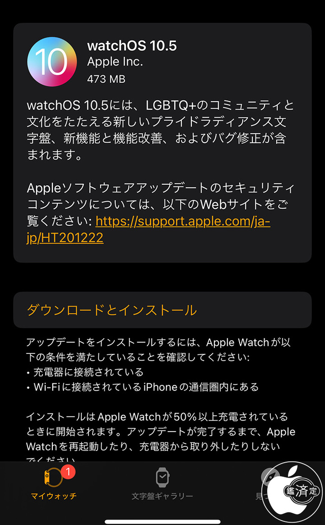  Apple、マイクの問題やSpotifyストリーミング中断などを修正したwatchOS 9.0.2をリリース