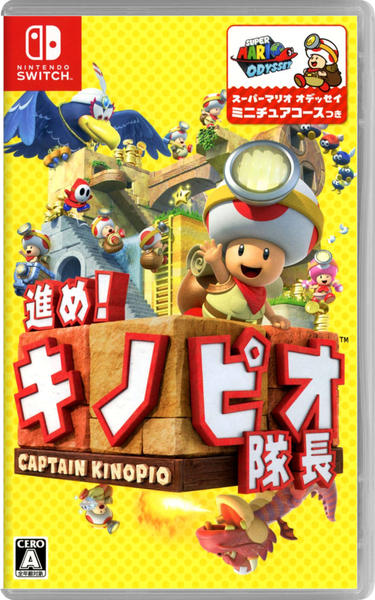 ビギナー必見 進め キノピオ隊長 の知っておきたいテクニックまとめ 18年10月3日 エキサイトニュース