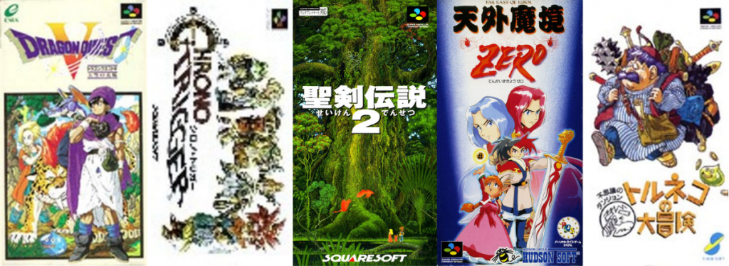 年代別名作紹介 1990年 1995年発売の名作rpgゲーム Sfc編 19年2月5日 エキサイトニュース 2 5