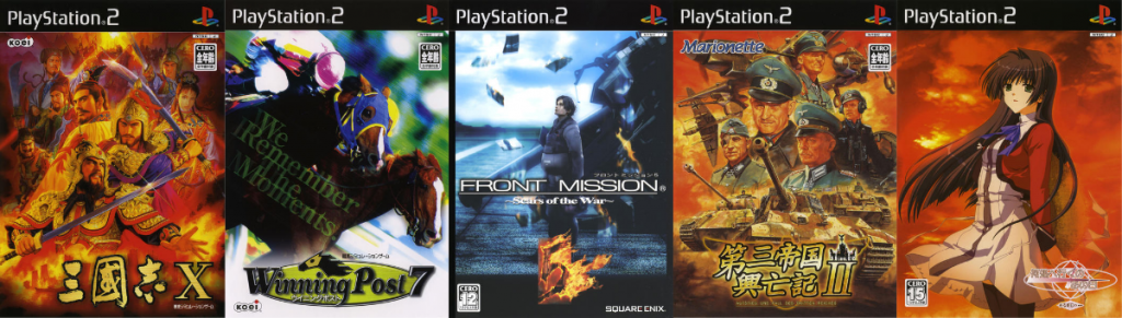 年代別名作紹介 05年発売の名作シミュレーションゲーム Ps2編 19年4月8日 エキサイトニュース