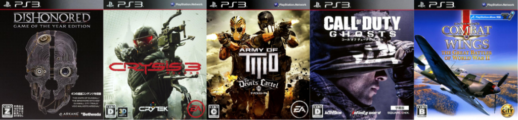 年代別名作紹介 13年発売の名作シューティングゲーム Ps3編 19年5月25日 エキサイトニュース