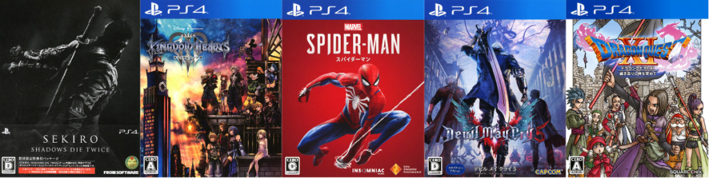 20万人のゲオユーザが決める 中古 Ps4 ゲームソフトtop5 19年5月13日 5月19日売上ランキング 19年5月27日 エキサイトニュース