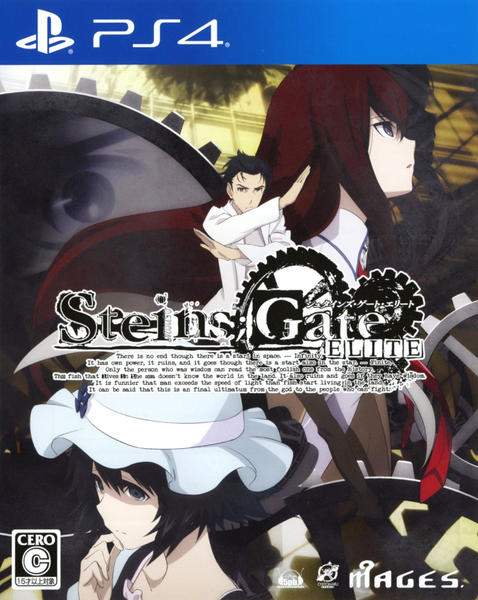 シュタインズ ゲート エリート Steins Gate Elite のストーリー トロフィー獲得 キャラクターまとめ 19年8月11日 エキサイトニュース