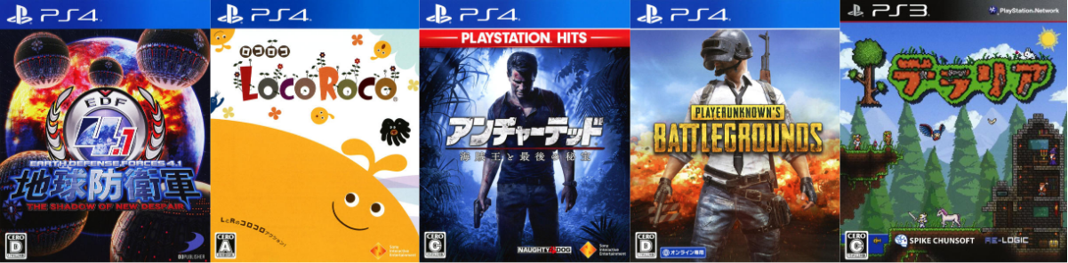 コスパ最強 低価格なのに楽しめるタイトル Ps3 Ps4 Psvita編 19年9月14日 エキサイトニュース 2 6