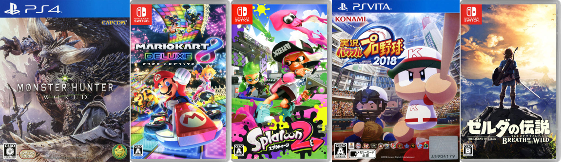 20万のゲオユーザーが決めた 中古ゲームソフトtop5 18年8月日 8月26日ランキング 18年8月31日 エキサイトニュース 3 4