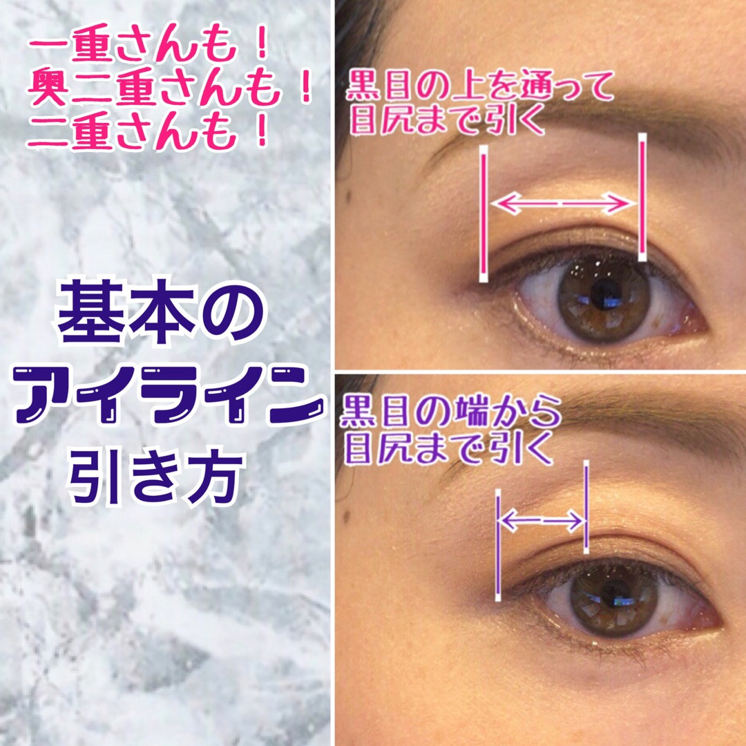 どんとこい 一重も奥二重も二重さんも 絶対失敗しない アイライン引き方とおすすめアイライナー ローリエプレス