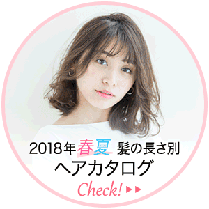 外ハネ インナーカラーで のばしかけボブを軽やかな春スタイルに ローリエプレス