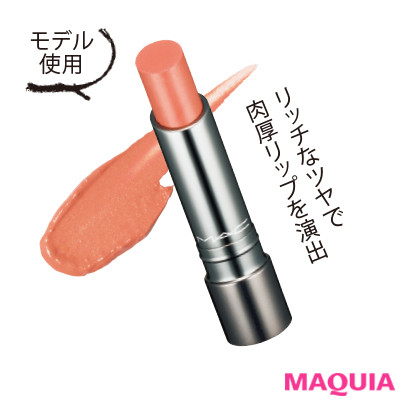 コーラルベージュで大人っぽく変身 イエベ肌 春タイプに似合う秋リップ ローリエプレス