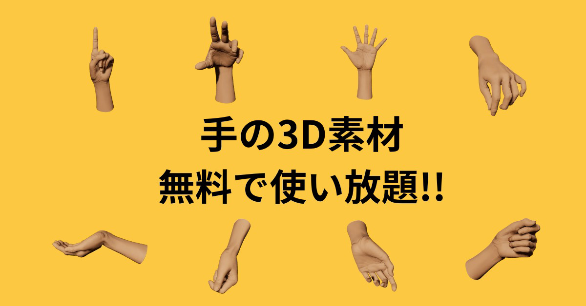 スタンドミラー 3d 素材 安い フリー