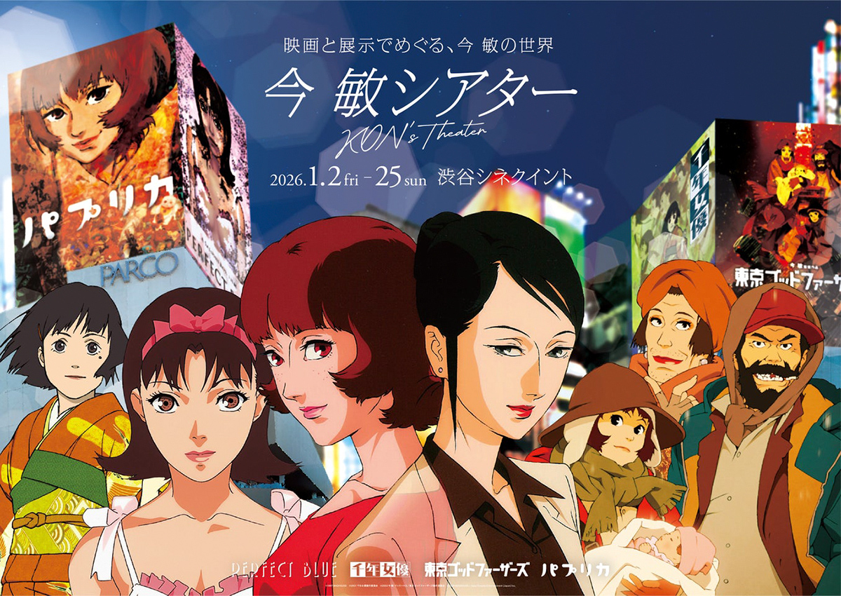 未開封】東京ゴッドファーザーズ('03マッドハウス