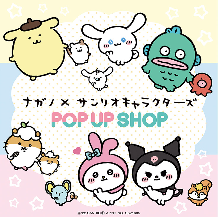 ナガノ×サンリオキャラクターズPOP UP SHOP」が東京と大阪で期間限定