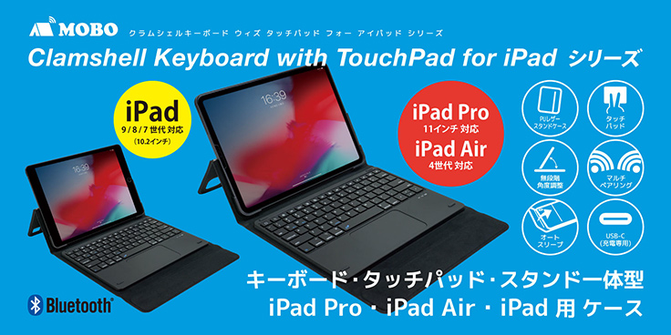 iPad Air3 CMOBO TOUCH キーボード apple pencil 【公式通販】