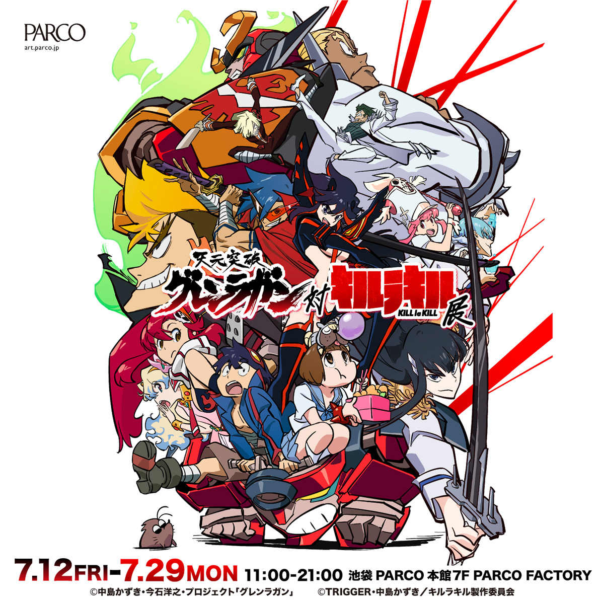 2つの人気アニメの原画を同時に楽しめる展覧会「天元突破グレンラガン 