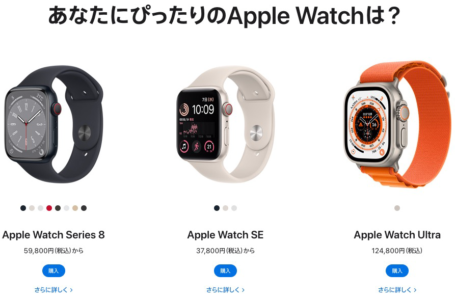 Appleリーク情報】10周年を記念したWatch Xを開発中か⁉︎ Series 9の