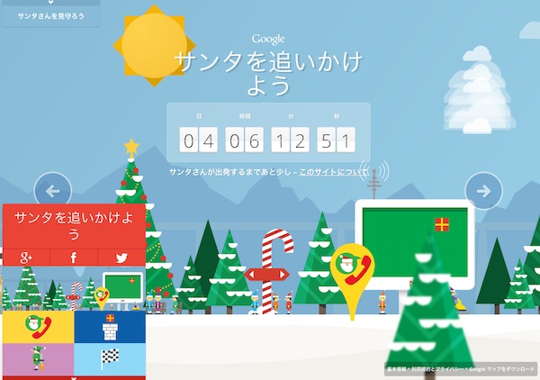 Google Earthでサンタクロースの居場所を追える サンタを追いかけよう 公開 2012年12月20日 エキサイトニュース