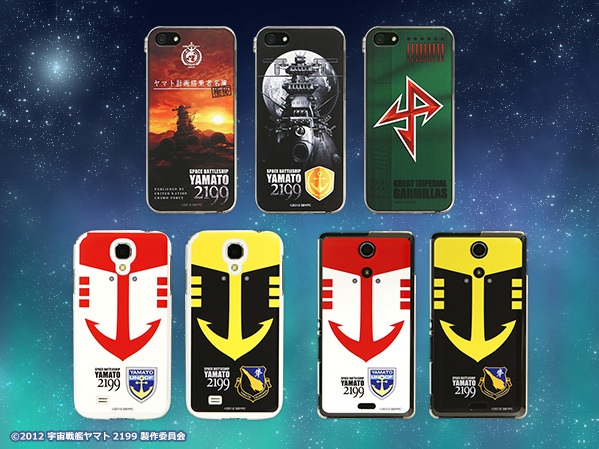 スマホンミュージアム 宇宙戦艦ヤマトとウルトラマンのiphoneケース発売 13年8月5日 エキサイトニュース