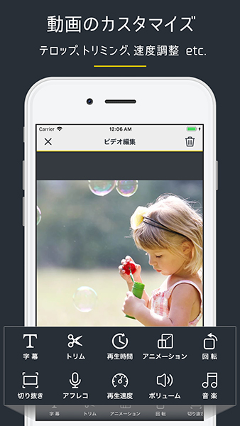 ナイア Iphoneで手軽に動画編集できるアプリ Mixclip をリリース 18年2月5日 エキサイトニュース