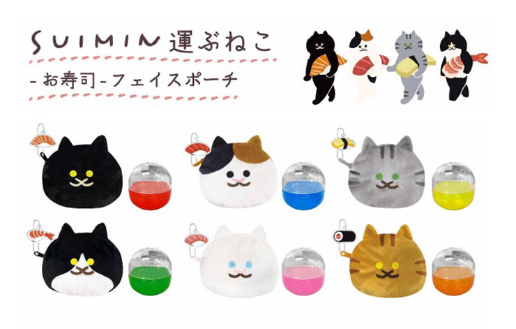 刺繍作家SUIMIN氏がデザインしたカプセルトイ「SUIMIN運ぶねこ-お寿司-」を発売 (2021年12月17日) - エキサイトニュース