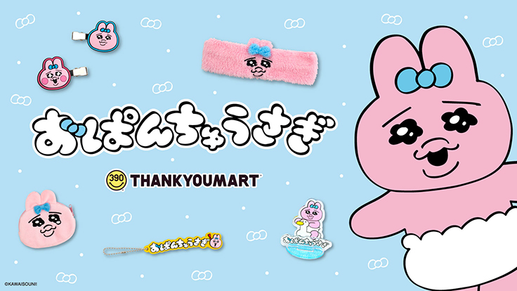 100景品 ゲーム・おもちゃ・グッズ 【海外限定】おぱんちゅうさぎ 日本